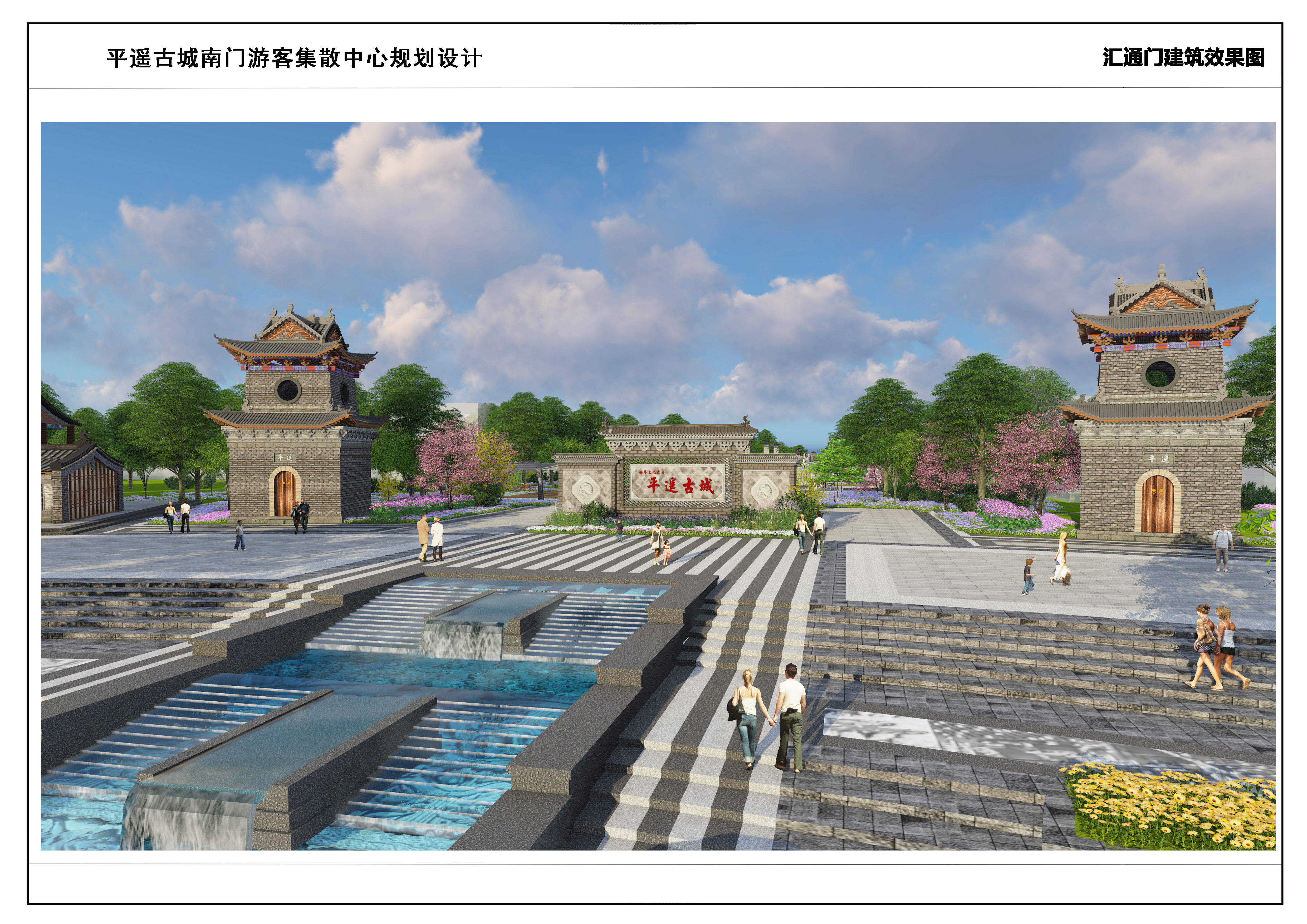 匯通門建筑效果2.jpg 匯通門建筑效果2.jpg