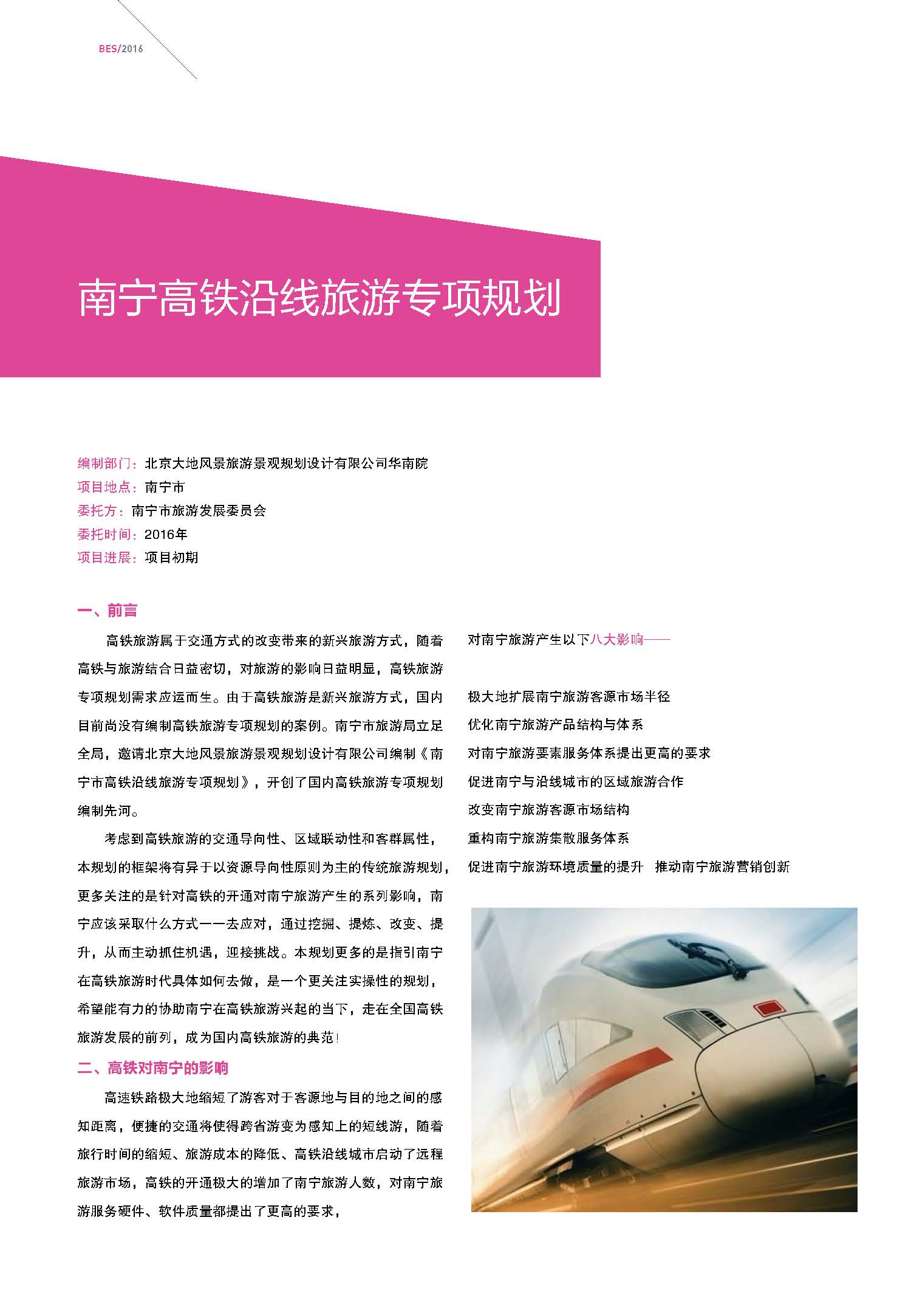 bes無(wú)頁(yè)碼版本_頁(yè)面_14.jpg bes無(wú)頁(yè)碼版本_頁(yè)面_14.jpg