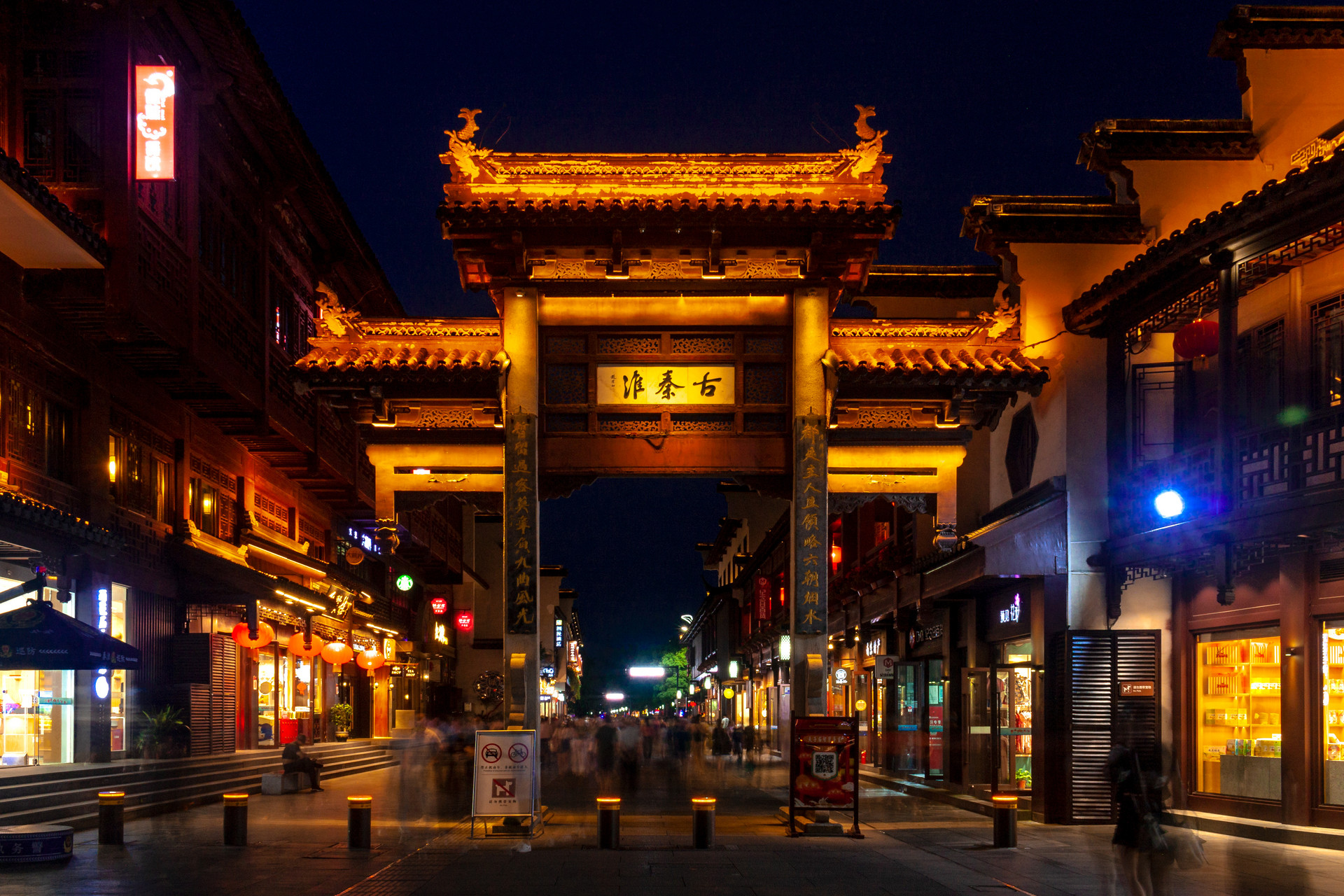 攝圖網_501625772_banner_夫子廟過街牌坊(企業商用) (1).jpg 攝圖網_501625772_banner_夫子廟過街牌坊(企業商用) (1).jpg