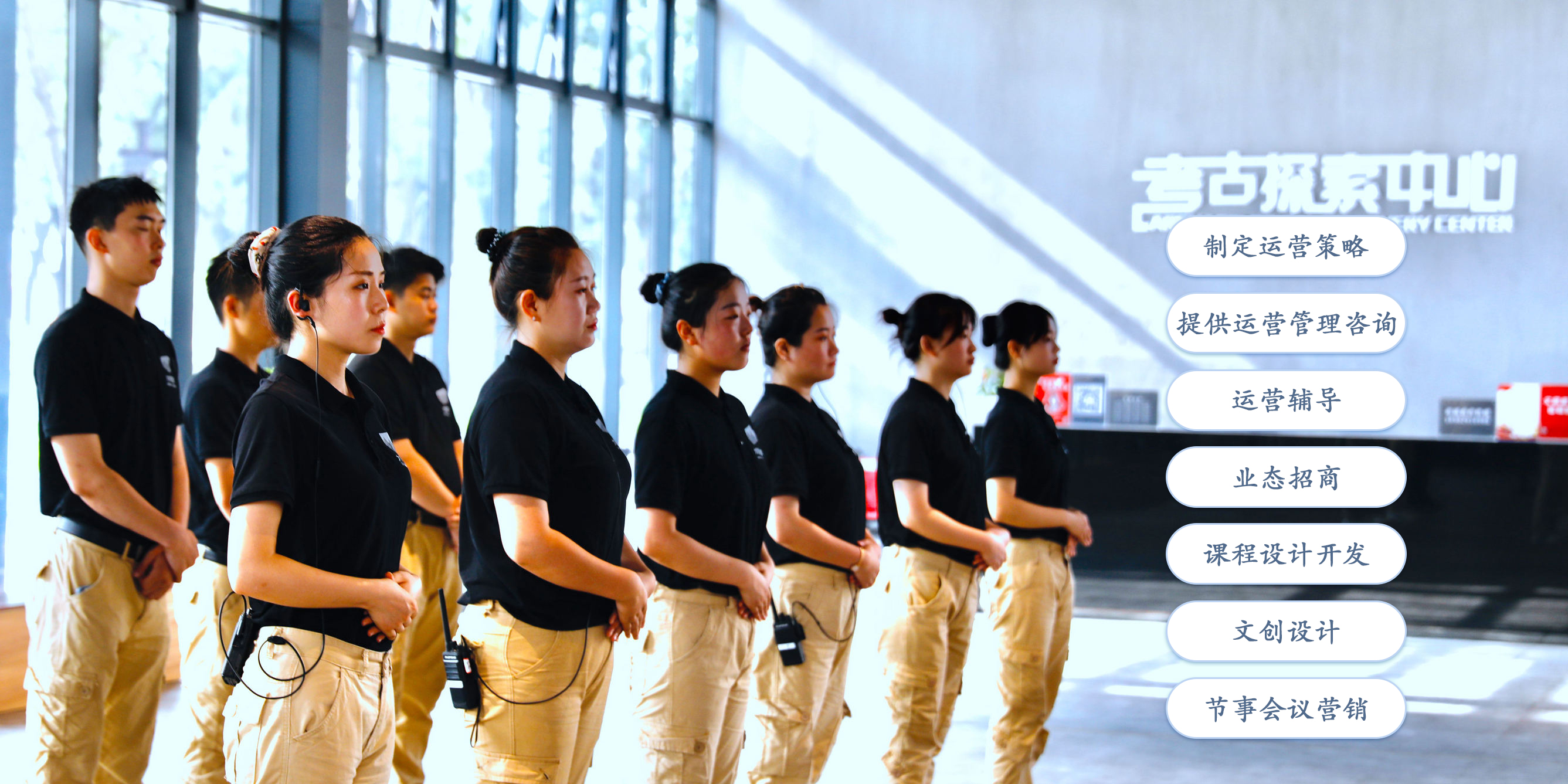 遺產空間綜合運營服務