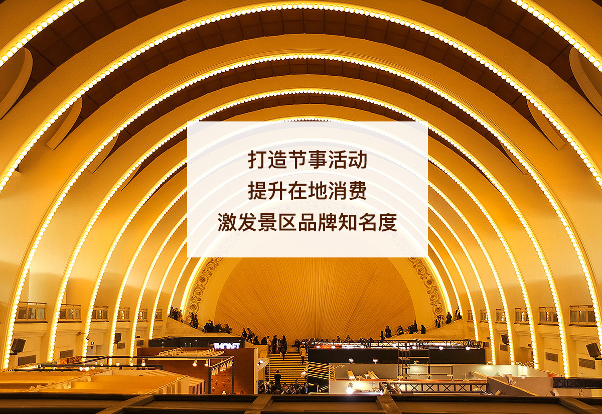 節(jié)事活動(dòng)