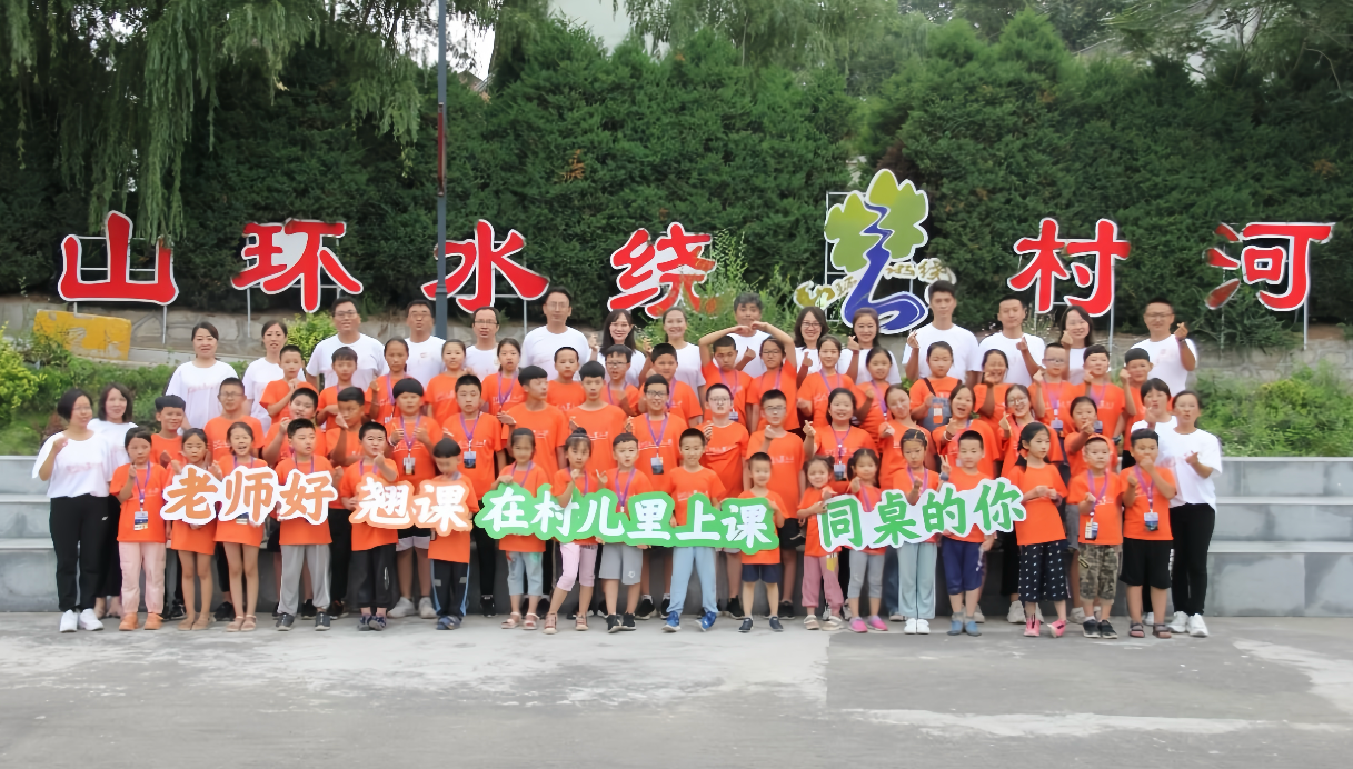 “在村里上課”第七季將走進黃土高原深處