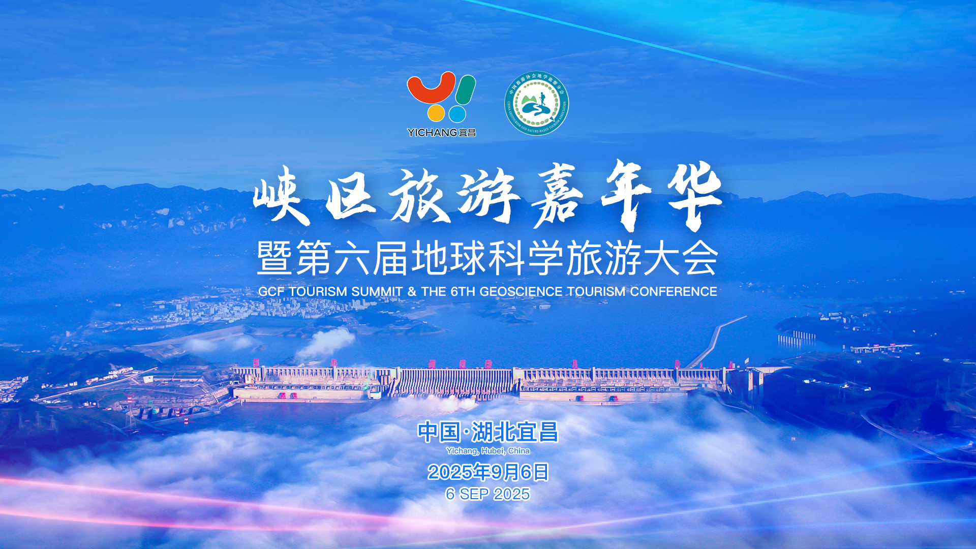 峽區旅游嘉年華